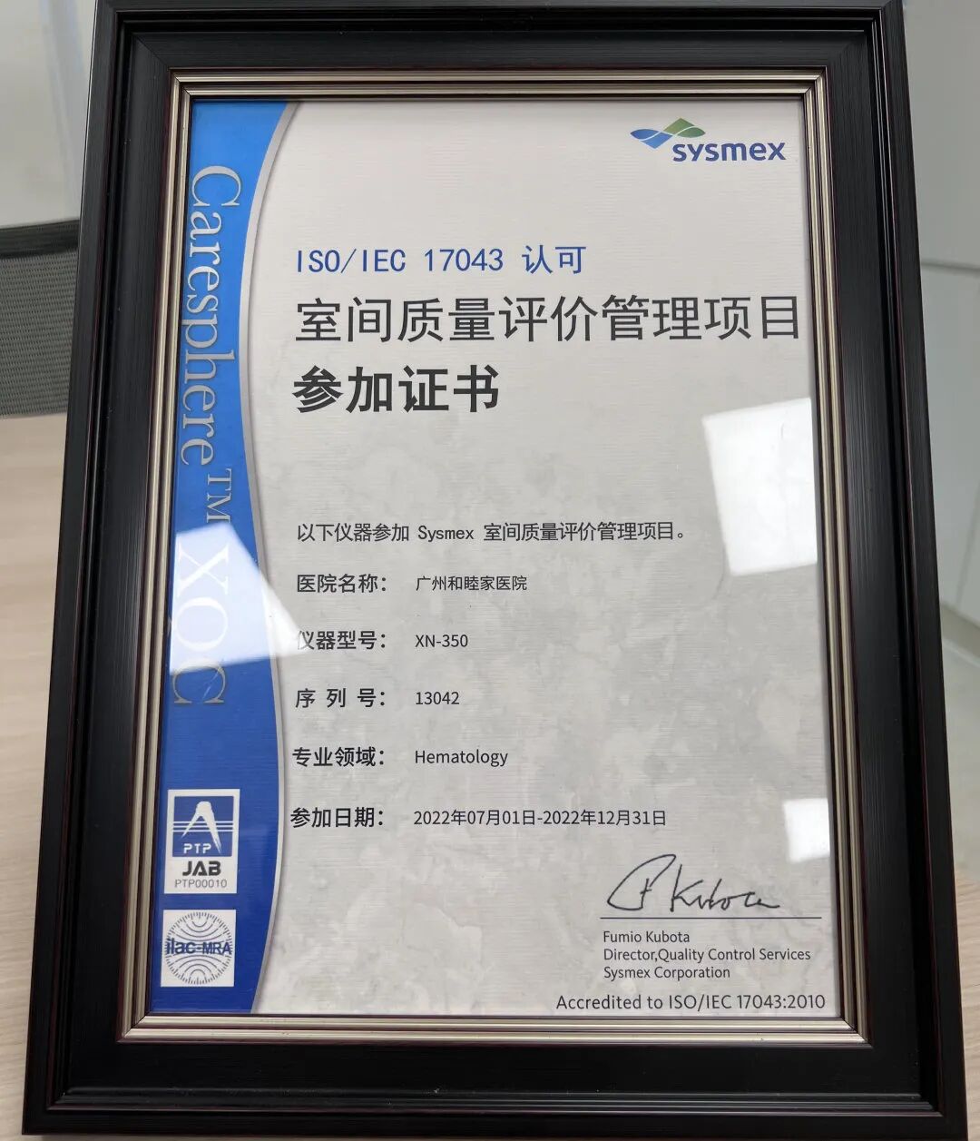 血常规用什么仪器检查一张血常规单揪出白血病，走近广州和睦家“探案处”检验中心！_https://www.jmylbn.com_新闻资讯_第4张