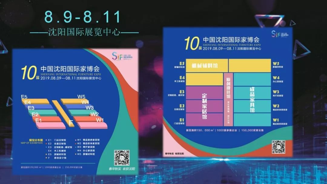 中國北方家居大戲即將啟幕丨第10屆中國瀋陽國際家博會新聞發布會成功舉行 家居 第6張