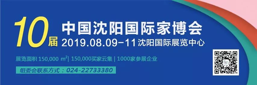 中國北方家居大戲即將啟幕丨第10屆中國瀋陽國際家博會新聞發布會成功舉行 家居 第54張