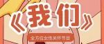健康｜《我们》开播第一期告诉你生殖医学科到底有什么？