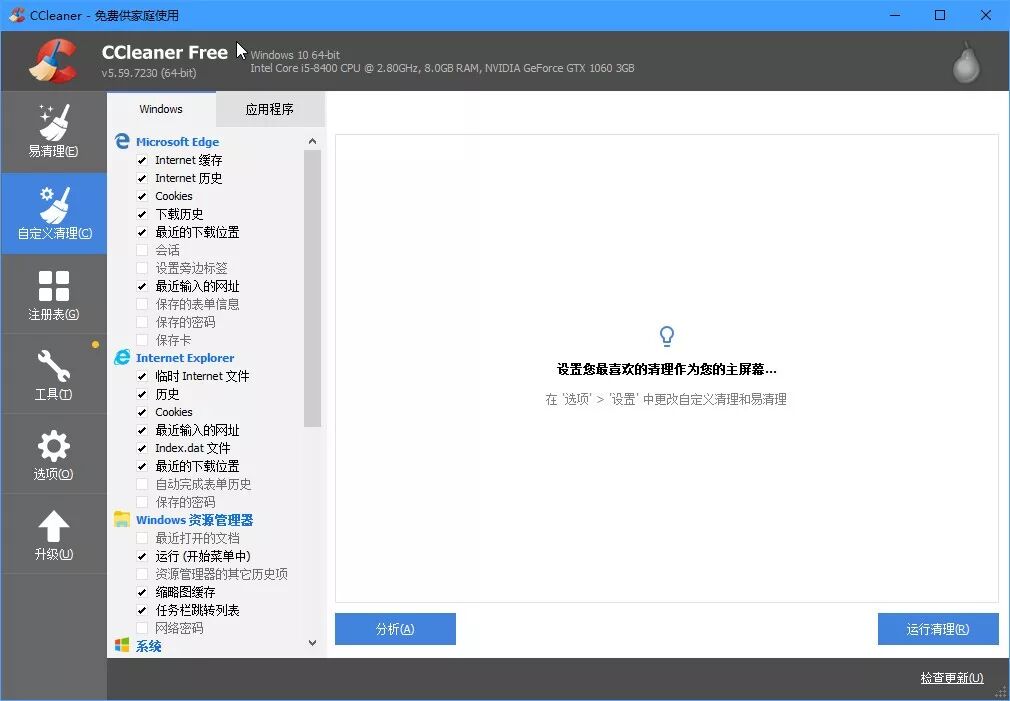 系统垃圾一键清理_垃圾一键清理下载_一键清理系统垃圾官方下载