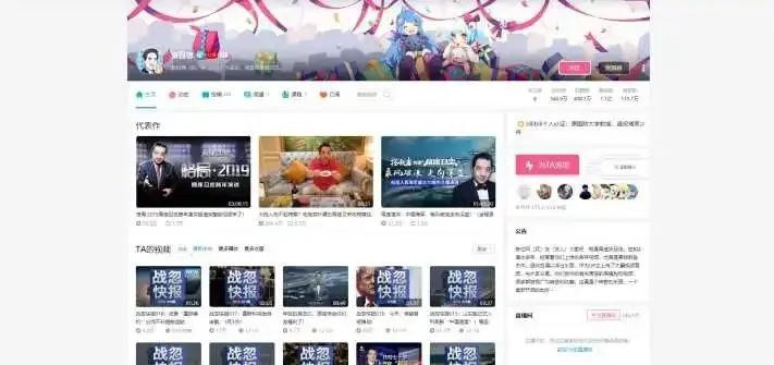 知乎高赞回答:B站上有哪些你舍不得分享的良心有趣搞笑UP主?(图25)