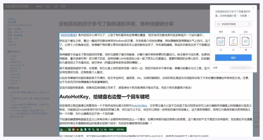 九个你学习中会用到的神奇谷歌插件