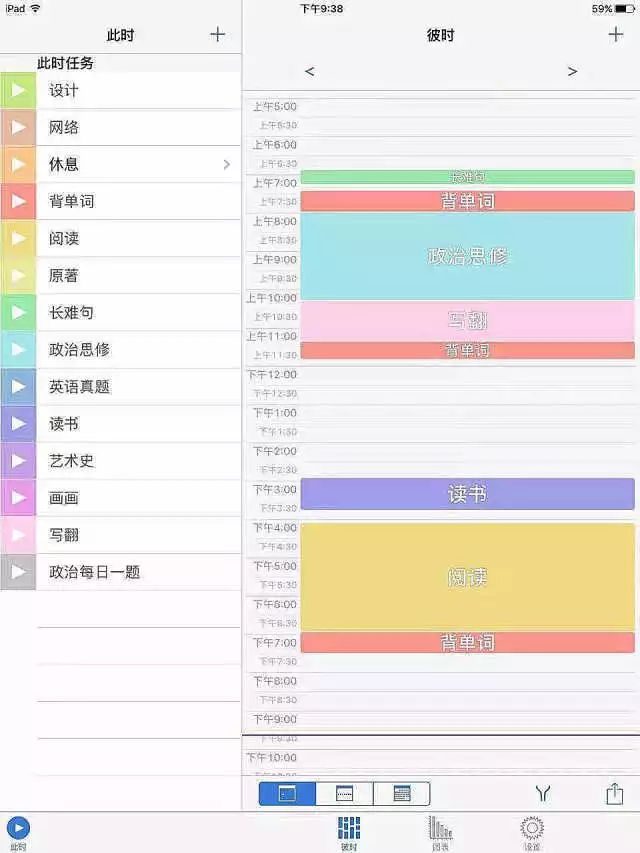 iPad上有哪些必备的效率软件?一次分享9个iPad黑科技软件!(图10) iPad上有哪些必备的效率软件?一次分享9个iPad黑科技软件!(图10)
