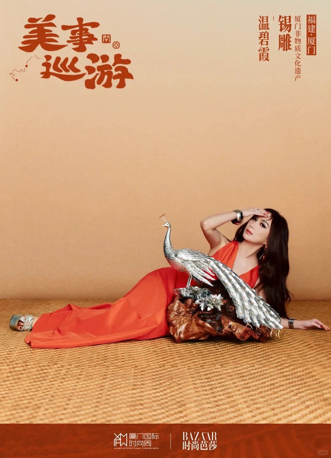 厦门非遗图鉴 · 明星限定版_3_厦门文化遗产_来自小红书网页版.jpg