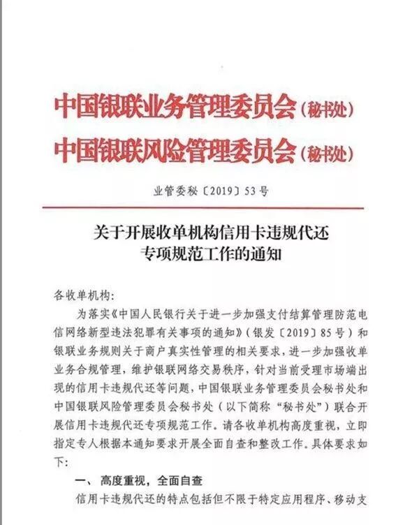信用卡代还凉凉了 免息账单 微信公众号文章阅读 Wemp