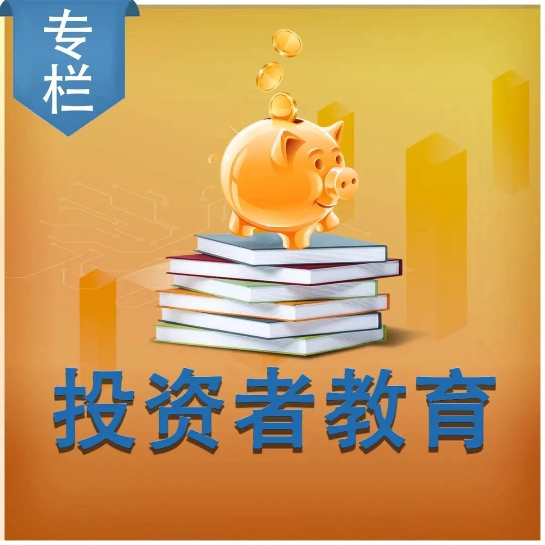 投资者教育解密银行理财产品净值回撤