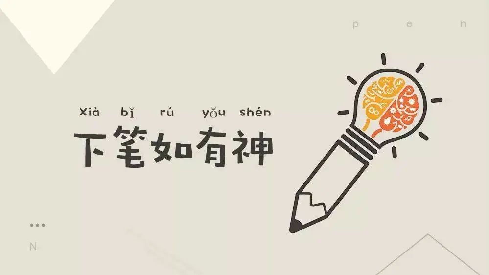 【课堂内外】积累好这些万能素材，写作文就能“下笔如有神”！