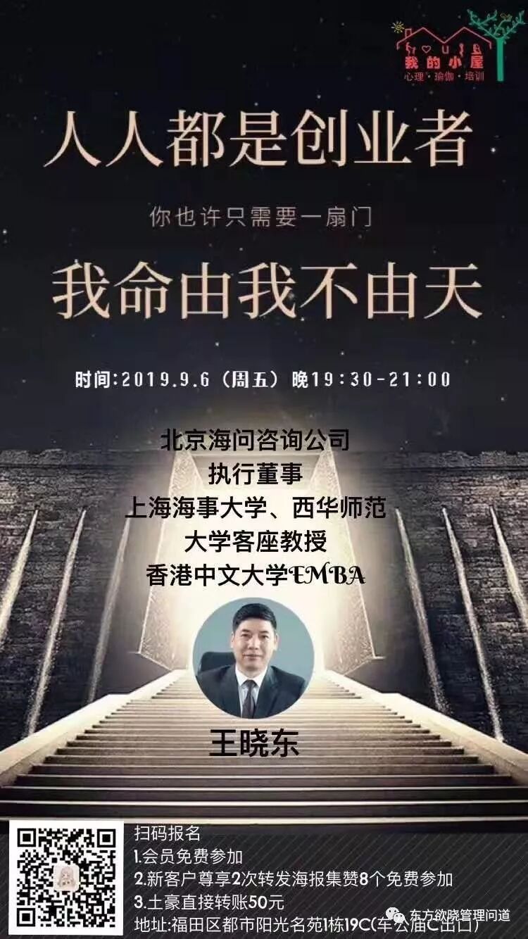 再谈 人人都是创业者 东方欲晓管理问道 微信公众号文章阅读 Wemp