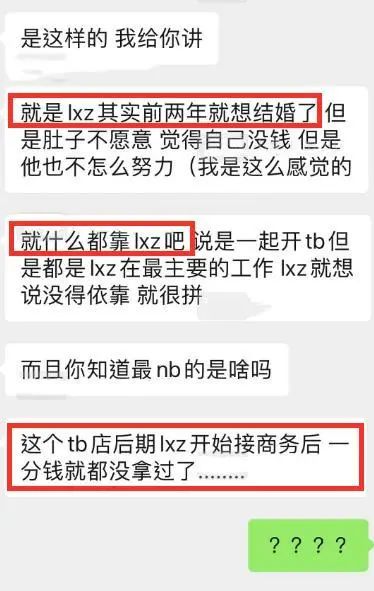 公開分手！戀愛7年不娶，她終於甩了軟飯男！ 情感 第4張