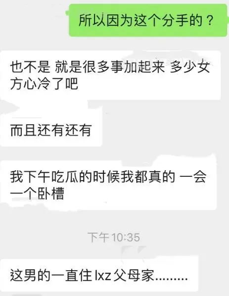 公開分手！戀愛7年不娶，她終於甩了軟飯男！ 情感 第5張