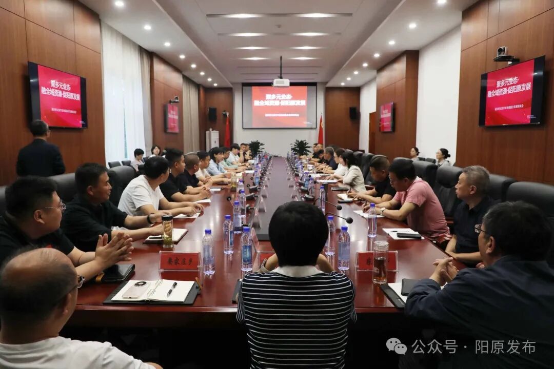 泥河湾文旅学农体商融合发展座谈会在我县召开