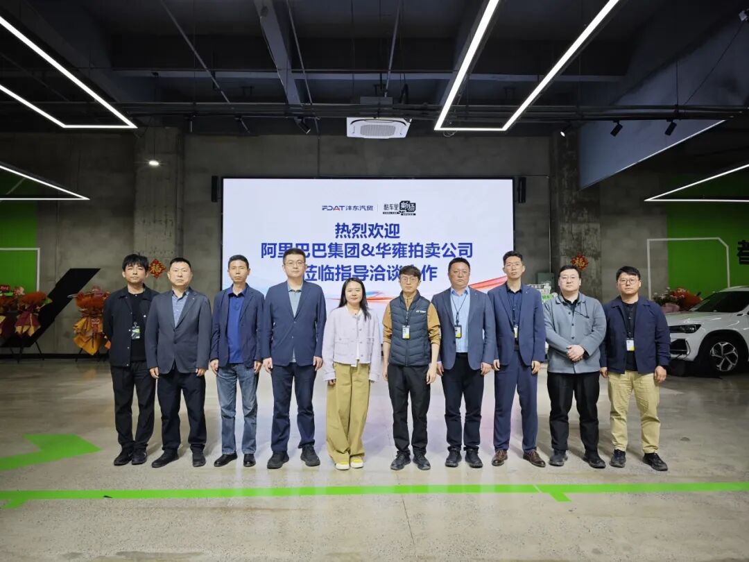 携手阿里资产 沣东汽贸解锁汽车产业数字化新路径