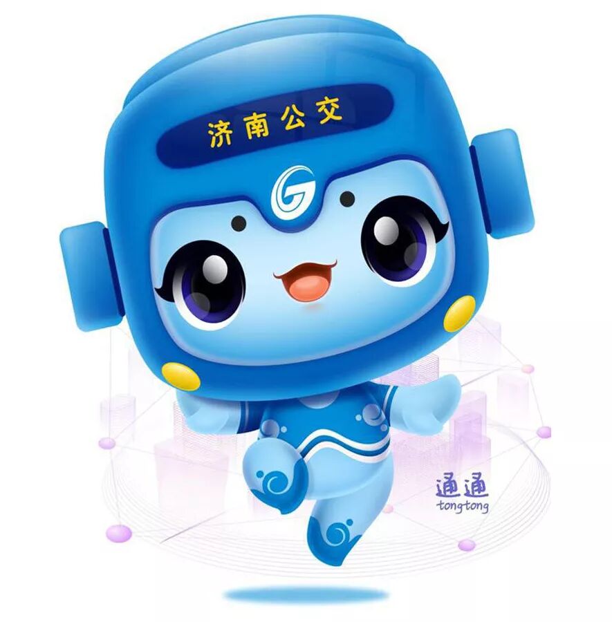 济南公交吉祥物评选结果正式揭晓