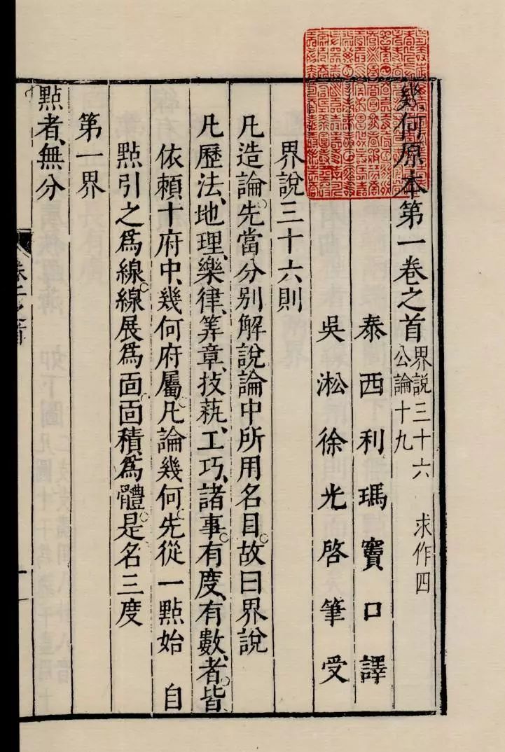 



讲稿｜李天纲：江南文化与欧洲世界
