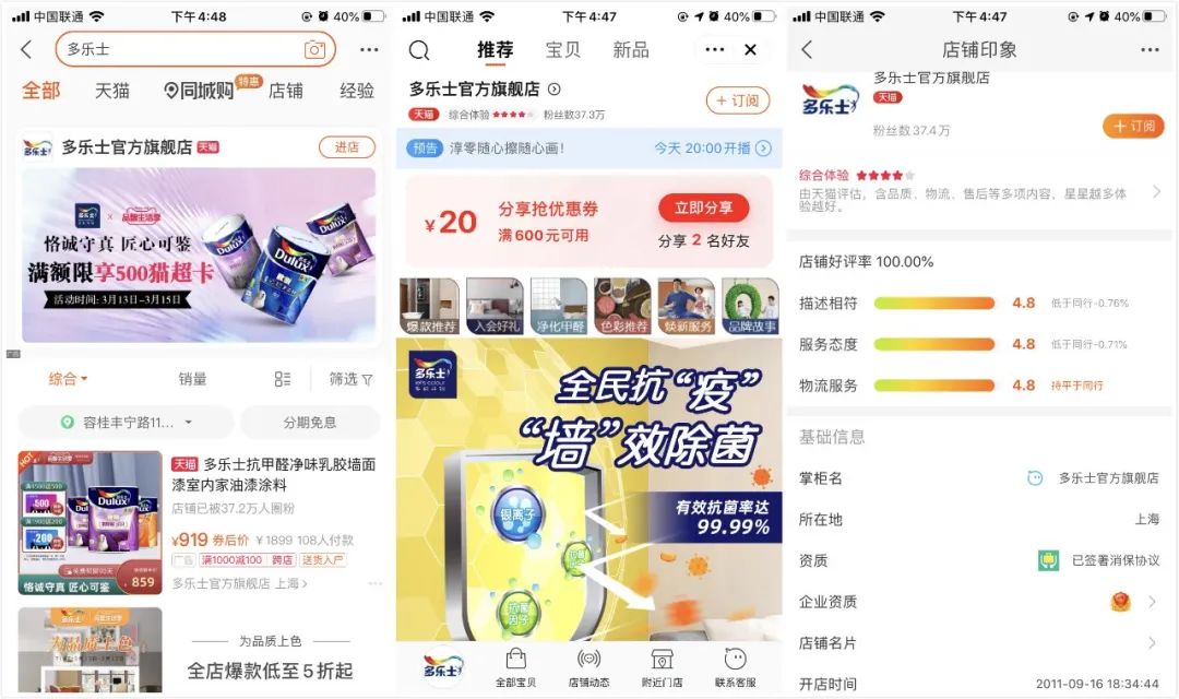 立邦多乐士对比评测_立邦和多乐士是一个牌子吗_多乐士和立邦哪个好一点
