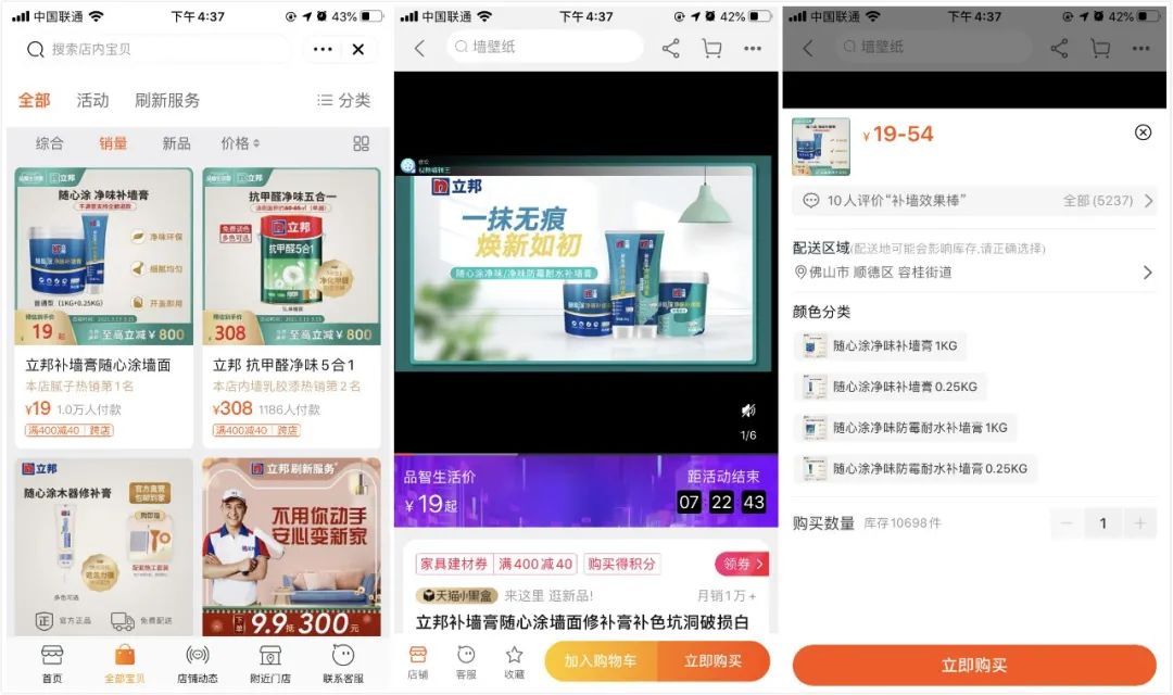 立邦和多乐士是一个牌子吗_多乐士和立邦哪个好一点_立邦多乐士对比评测