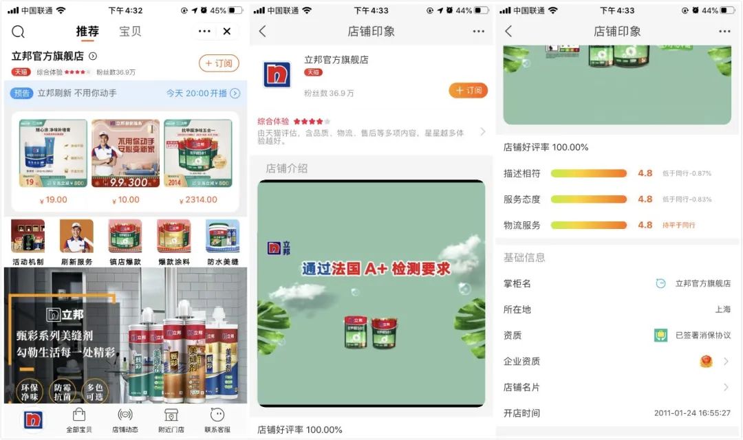 立邦多乐士对比评测_立邦和多乐士是一个牌子吗_多乐士和立邦哪个好一点
