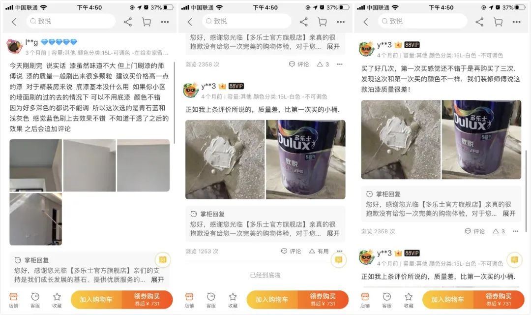 立邦多乐士对比评测_多乐士和立邦哪个好一点_立邦和多乐士是一个牌子吗