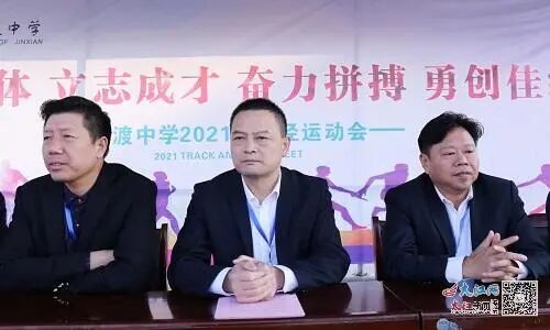 进贤县李渡中学举行2021年田径运动会