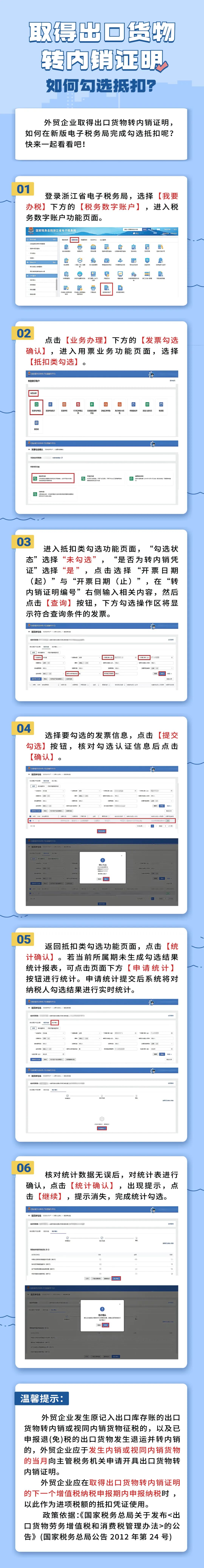 在获得国内销售的出口货物证书时，怎样选择扣除选项？