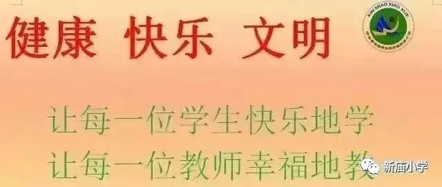 教师随笔 小学英语教学心得——张星丽