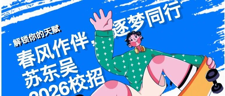 26届春招