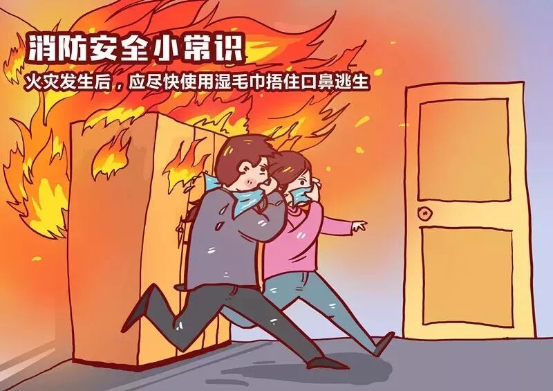 珍爱生命远离火灾你身边的安全隐患不能留
