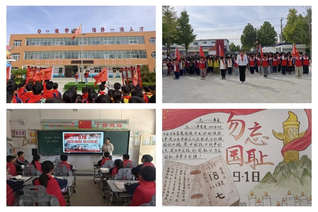范海小学纪念九一八图片.jpg