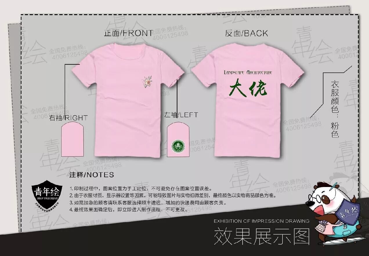 班服、班徽活动投票(一) 班服、班徽活动投票(一)