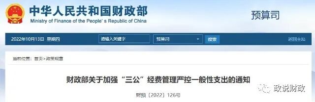 财预〔2022〕126号