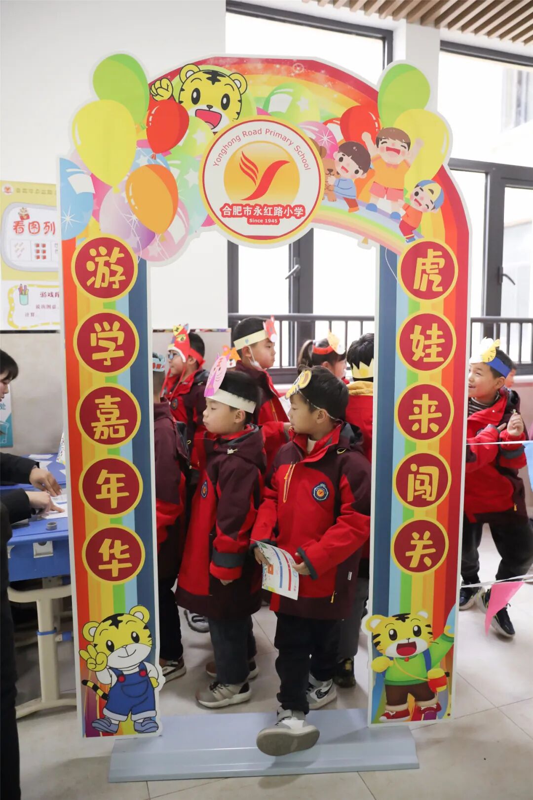 虎虎生威智学游园合肥市永红路小学一二年级开展期末游学闯关活动