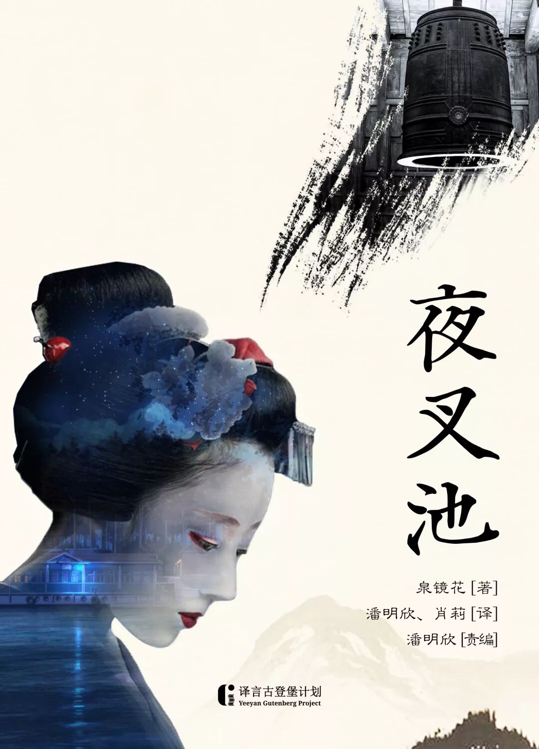 大堡薦 一個日式牛郎織女的故事 譯言 微文庫