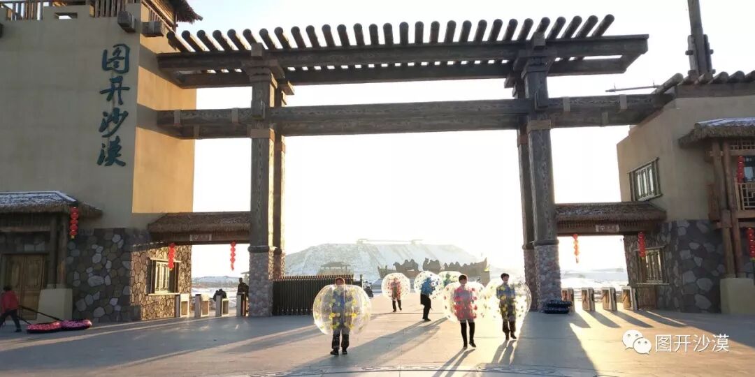 这个冬天 图开沙漠冰雪狂欢 安排一下？