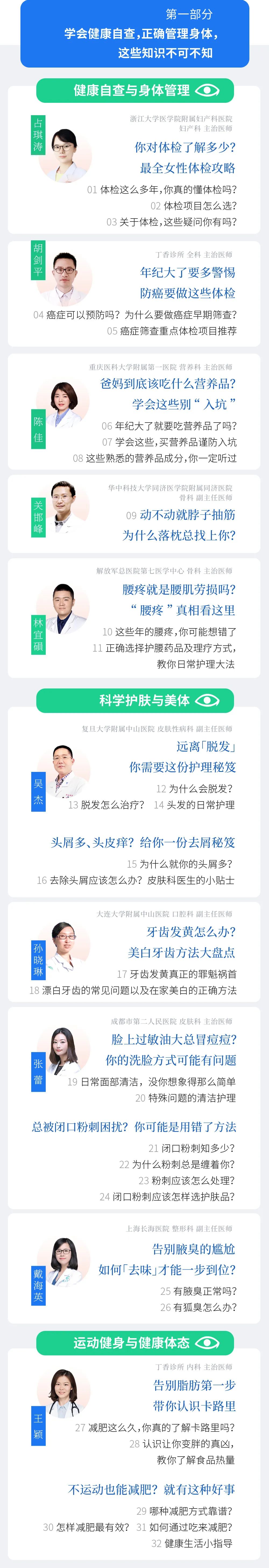 不許喝粥」引爭議，健康問題我們到底該信誰？ 健康 第9張