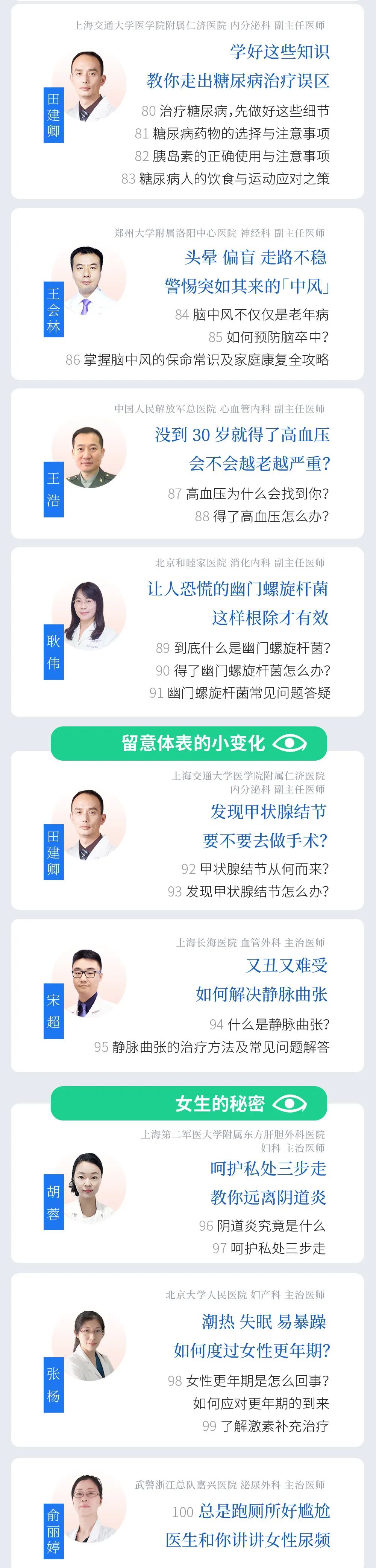 不許喝粥」引爭議，健康問題我們到底該信誰？ 健康 第12張