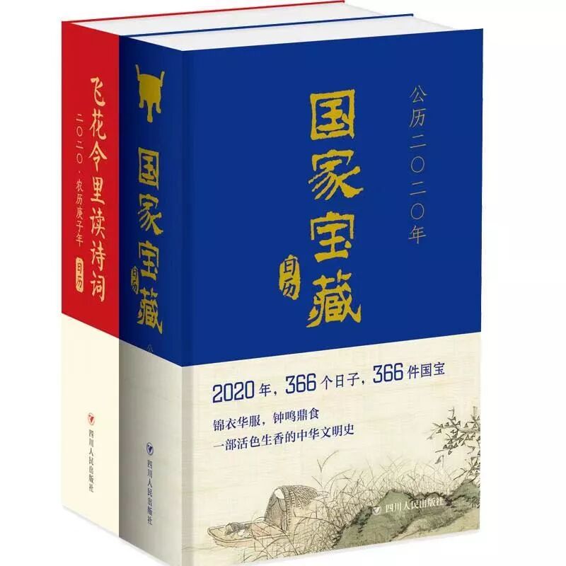 日历热销top鉴赏会 三联生活周刊 微信公众号文章阅读 Wemp