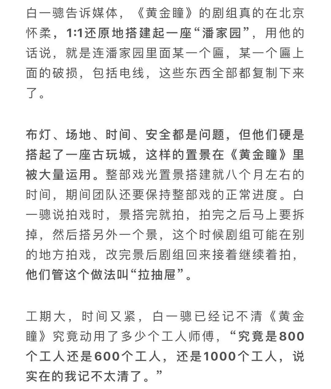 這真是一個令人害怕的電視劇製作組 娛樂 第32張