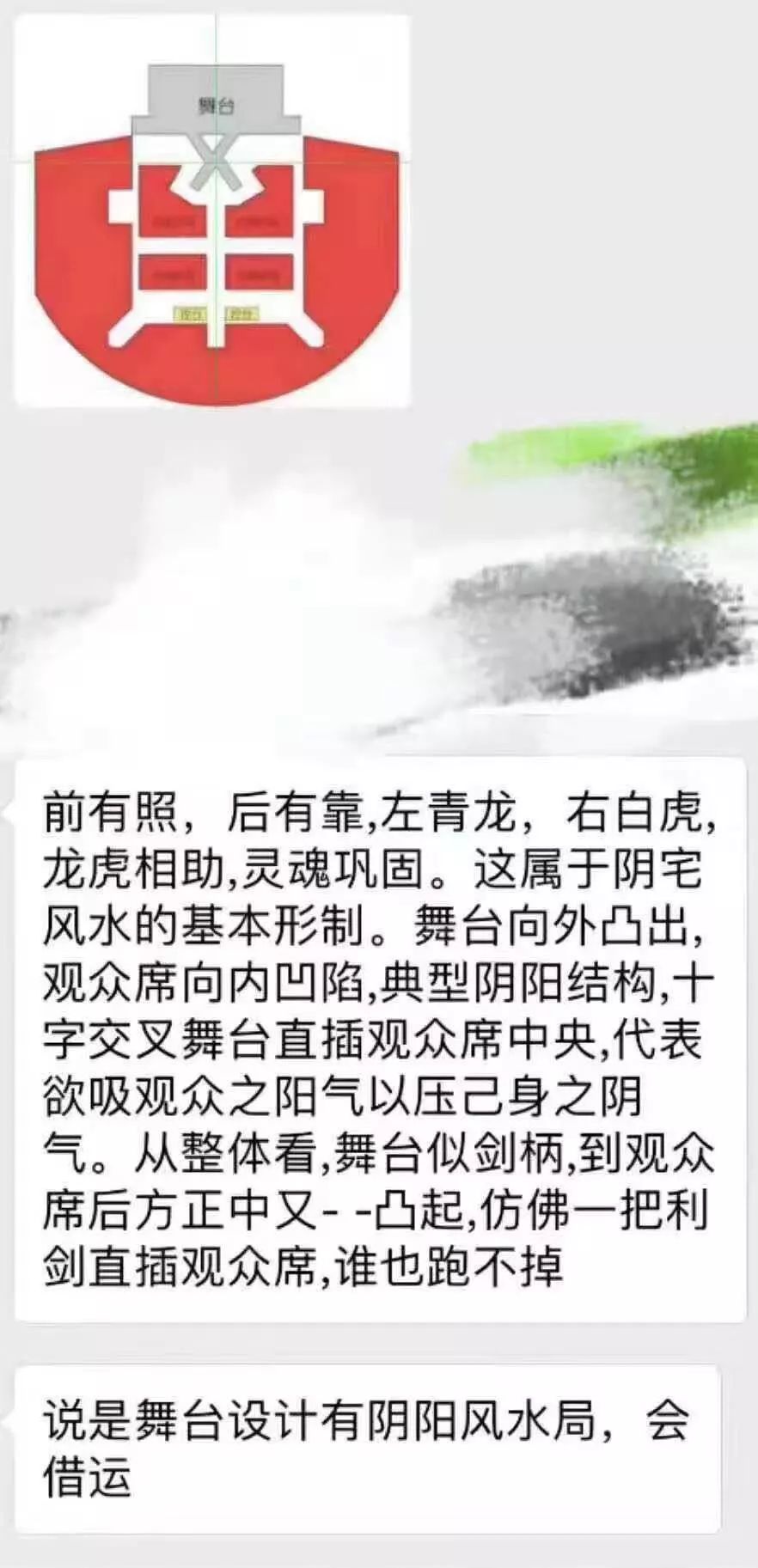 養小鬼、擺法陣、看面相，每個當紅明星都有一段私人訂制的靈異傳說 情感 第18張