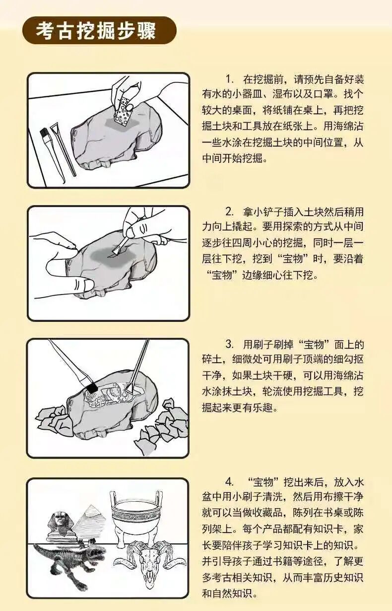 通过模拟考古学家的考古现场,让小朋友利用锤子,刷子等工具模拟考古学