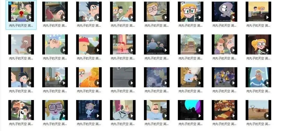 免费资源：英语启蒙动画《肉丸子的天空》第一季48集~看原声动画，练出好语感，一起在冒险之旅中学习英文吧！