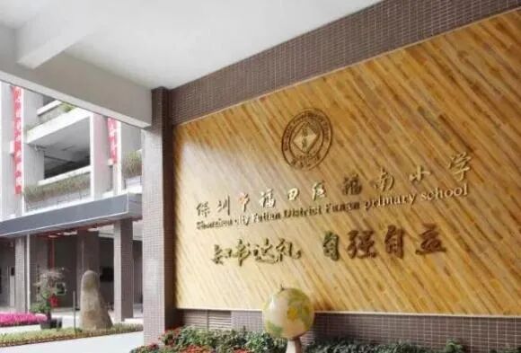 深圳十大私立贵族中学_贵族私立排名深圳学校有哪些_深圳十大私立贵族学校排名