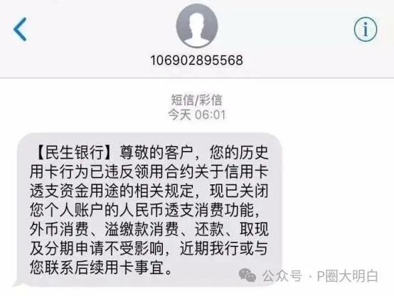 什么情况下信用卡会被封