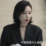 高启强“同款”病，30%的人都有，真的有那么难治？