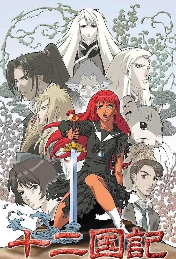 女性向的作品什么应该是女性力量十二国记才是每个女孩该看的