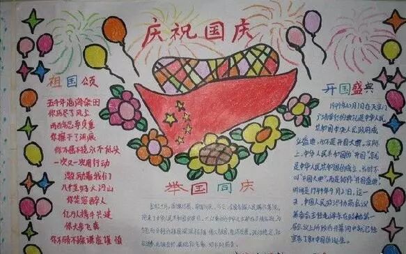 边框的手抄报怎么画_边框中国风手绘_手抄报边框中国风