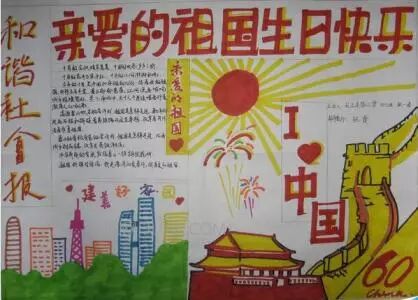 边框的手抄报怎么画_边框中国风手绘_手抄报边框中国风