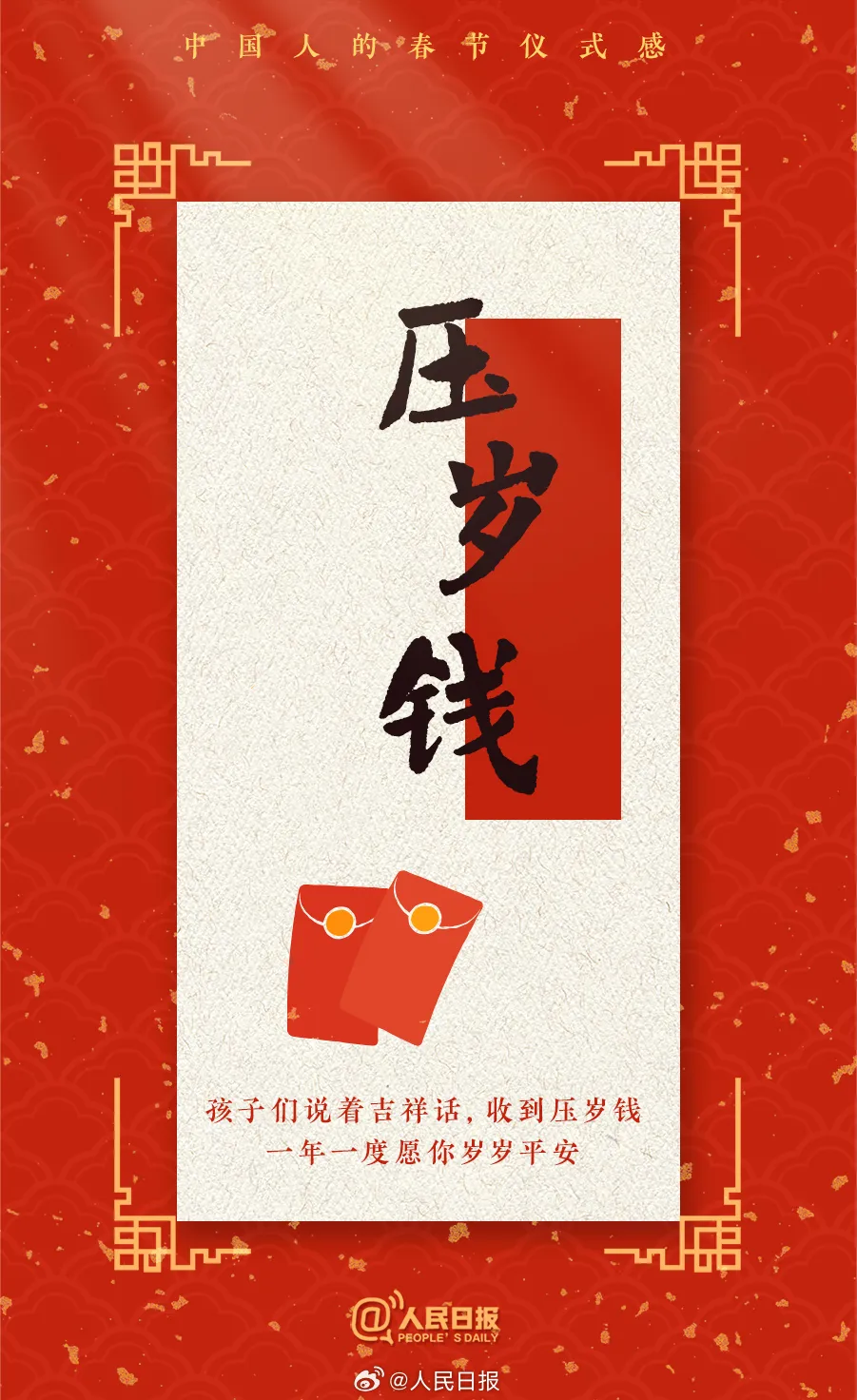 列入世界非遗!想过年了!中国44项非遗名录大全→