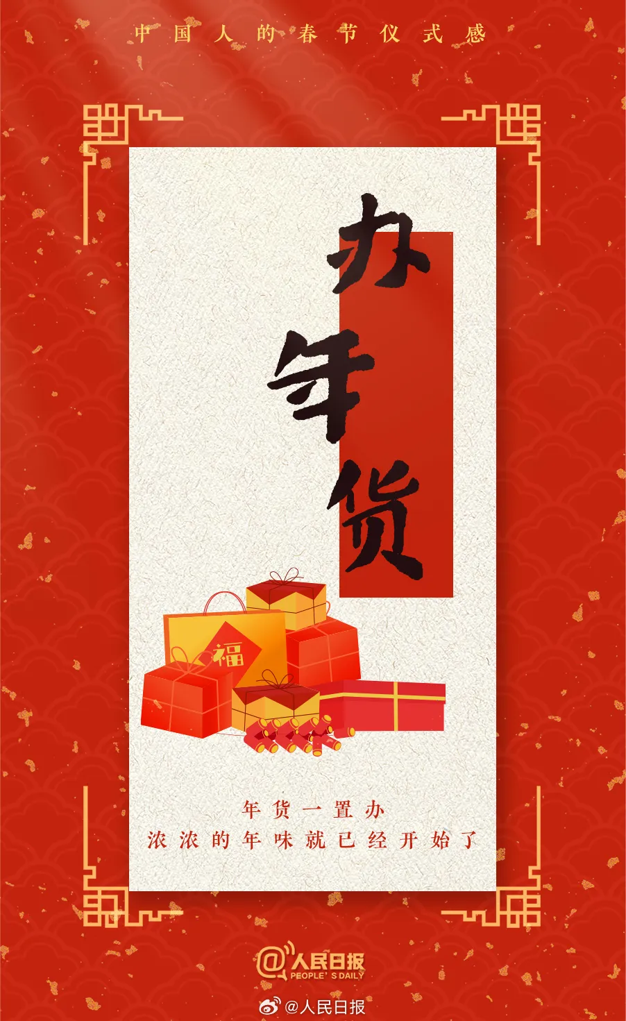 列入世界非遗!想过年了!中国44项非遗名录大全→