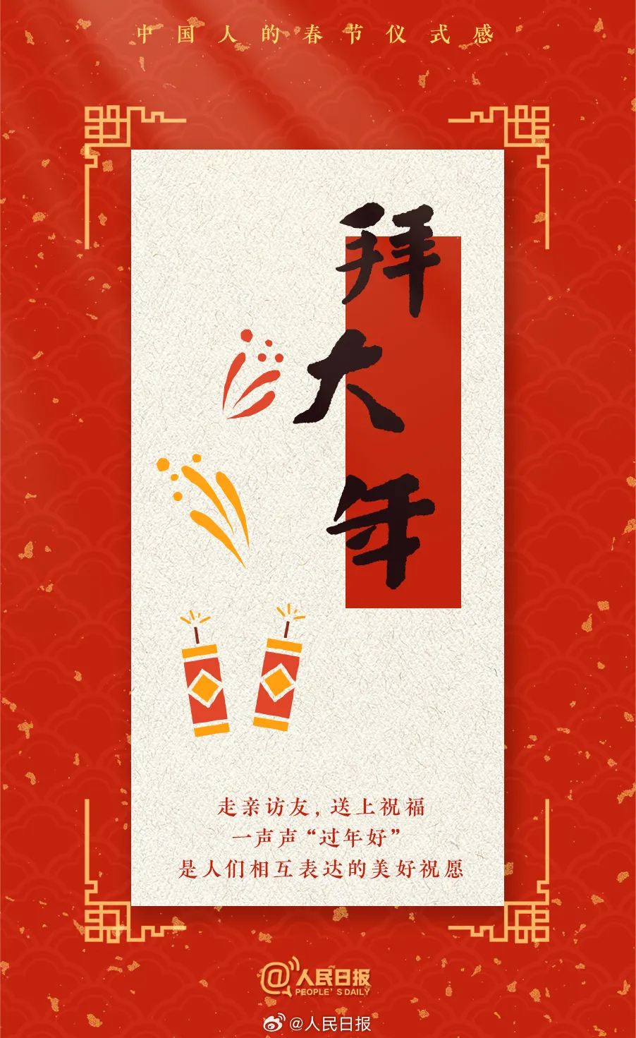 列入世界非遗!想过年了!中国44项非遗名录大全→